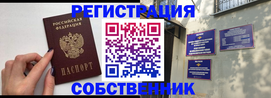прописка для работы в Ирбите