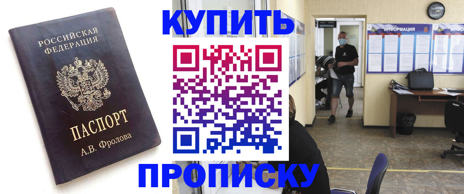 временная регистрация законно в Ирбите