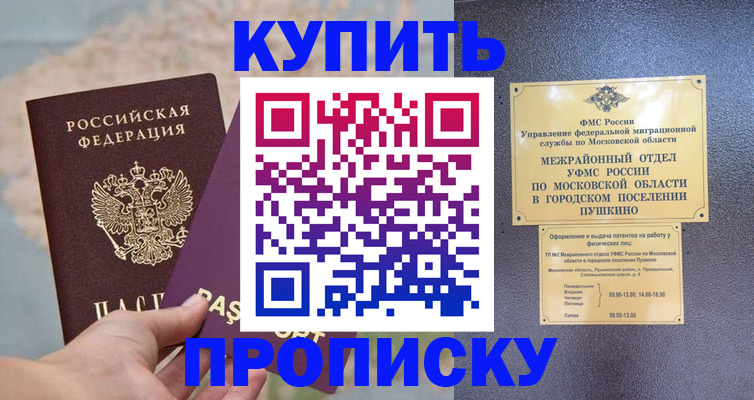 временная регистрация в Ирбите