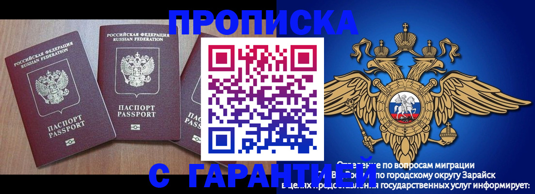 временная регистрация для всех в Ирбите