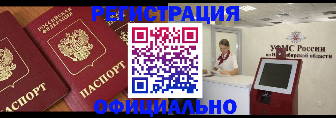 временная прописка в Ирбите